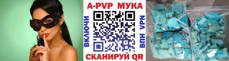 закладки  Новочеркасск  А ПВП кристаллы 