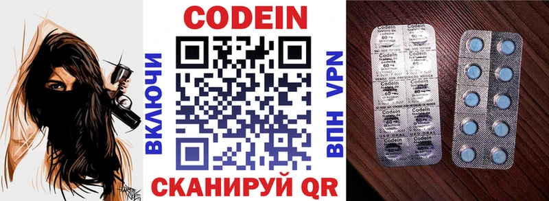 Кодеин напиток Lean (лин) Новочеркасск