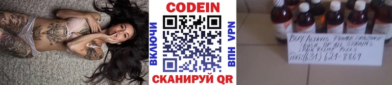 цены   Новочеркасск  Codein напиток Lean (лин) 