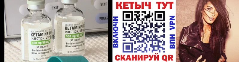 Кетамин ketamine  купить   Новочеркасск 